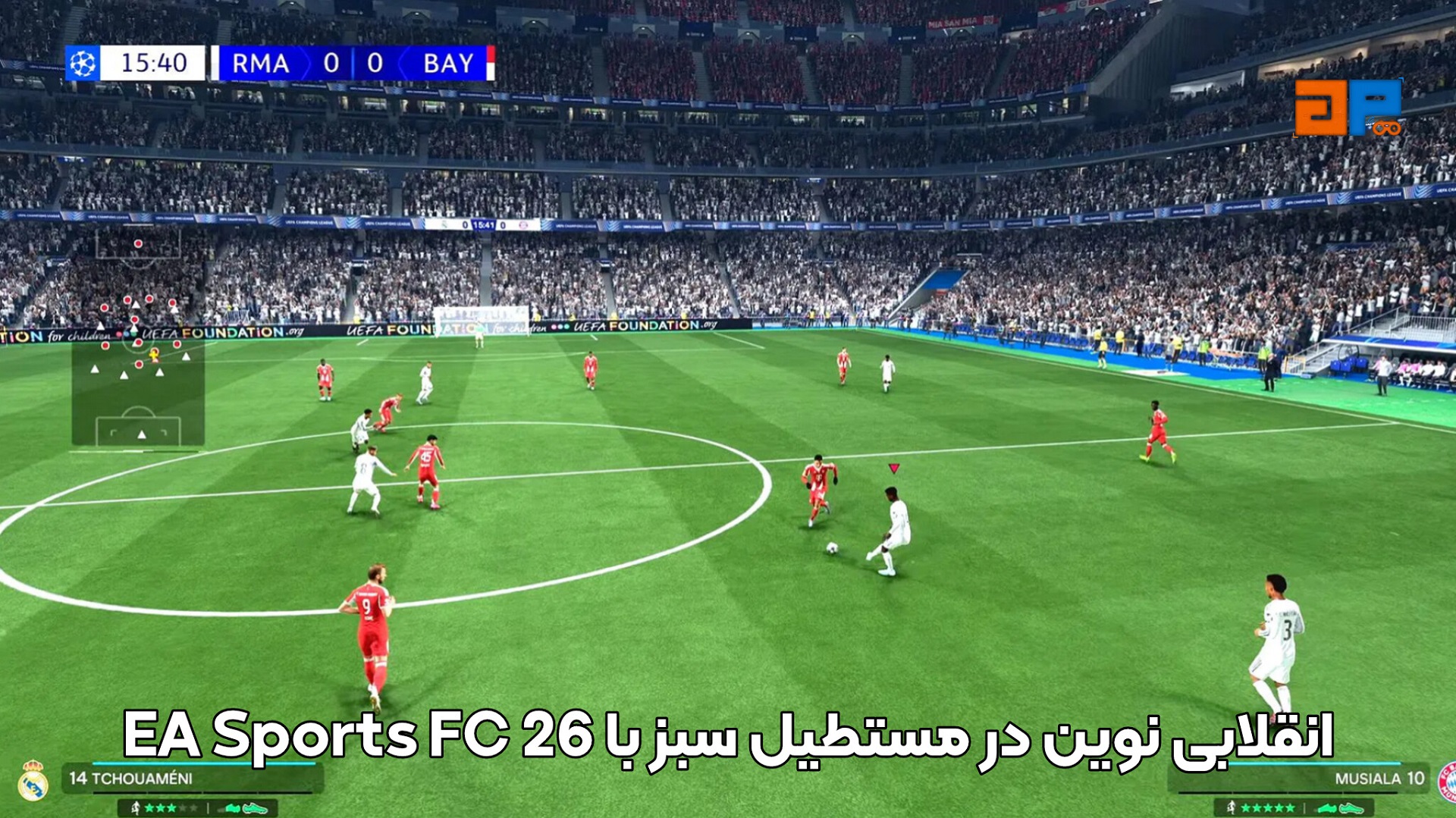انقلابی نوین در مستطیل سبز با EA Sports FC 26